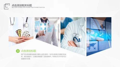 医生医疗医院主任医师工作总结汇报PPT