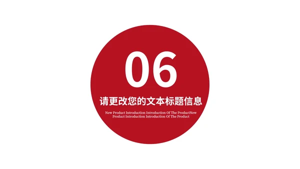 红色画册风商业合作融资计划方案PPT模板