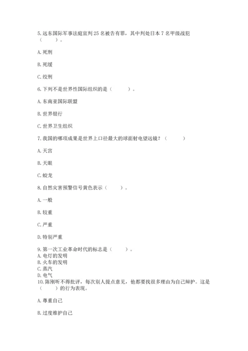 六年级下册道德与法治 《期末测试卷》（历年真题）.docx