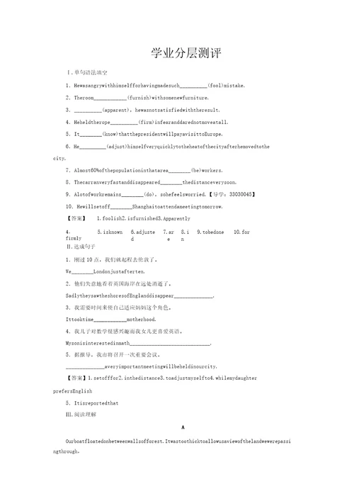 外研版20162017学年外研版英语选修71617版学业分层测评Module5SectionIntegratingSkills