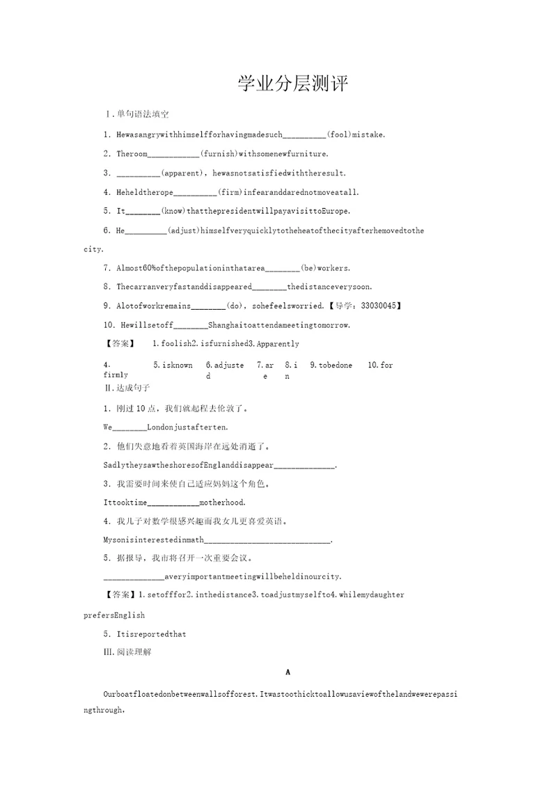 外研版20162017学年外研版英语选修71617版学业分层测评Module5SectionIntegratingSkills