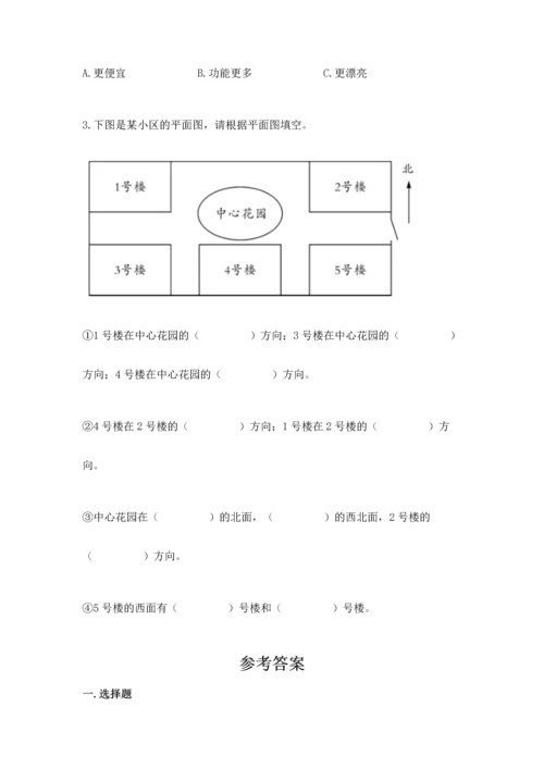 教科版科学二年级上册《期末测试卷》（全国通用）.docx