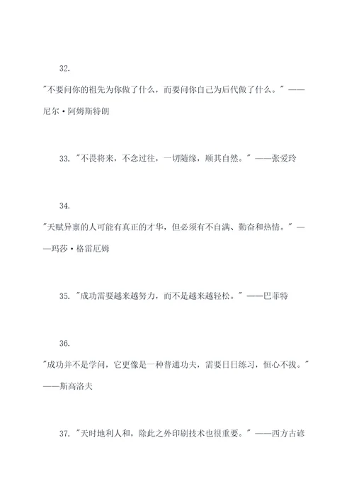 反映当今社会名言名句