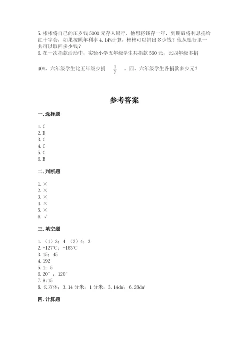 保定市清苑县六年级下册数学期末测试卷带答案.docx