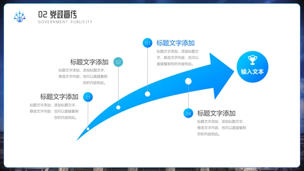 国际交流教学研讨会通用PPT模板