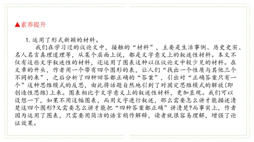 第五单元（单元复习课件）-九年级语文上册同步备课系列（统编版）(共51张PPT)