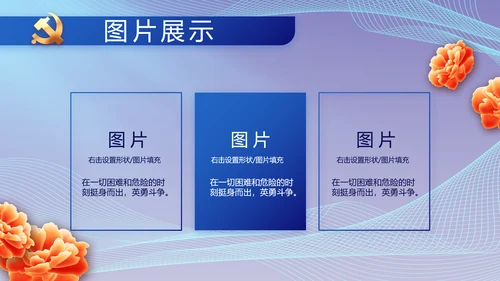 蓝色大气党建党支部年终工作总结PPT