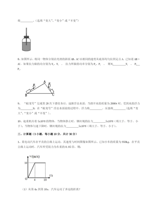 强化训练四川广安友谊中学物理八年级下册期末考试专项攻克试卷（含答案详解）.docx