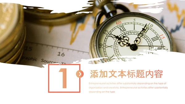 简约大气创业投资金融理财银行保险PPT模板
