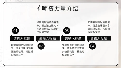 黑色复古实景钢琴兴趣班PPT模板