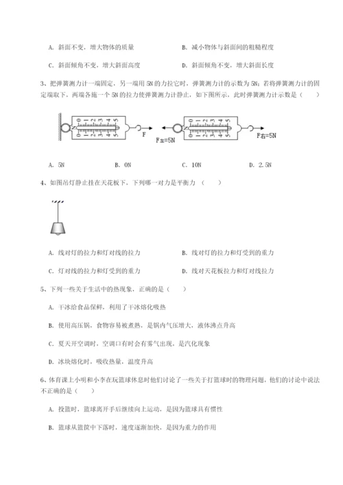 小卷练透内蒙古翁牛特旗乌丹第一中学物理八年级下册期末考试专项训练试题（含答案解析）.docx