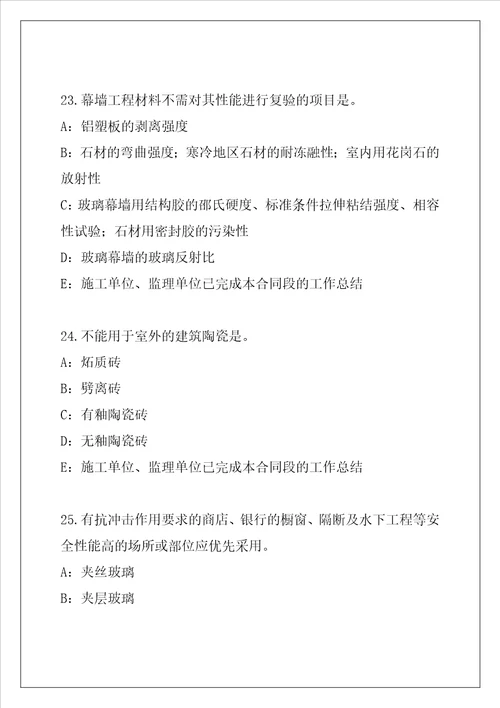 2021广西一级建造师建筑工程管理与实务2022考试考前冲刺卷