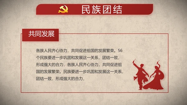 开场视频片头红色革命英雄事迹PPT封含MP4
