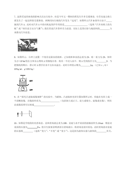 滚动提升练习天津南开大附属中物理八年级下册期末考试综合训练A卷（详解版）.docx