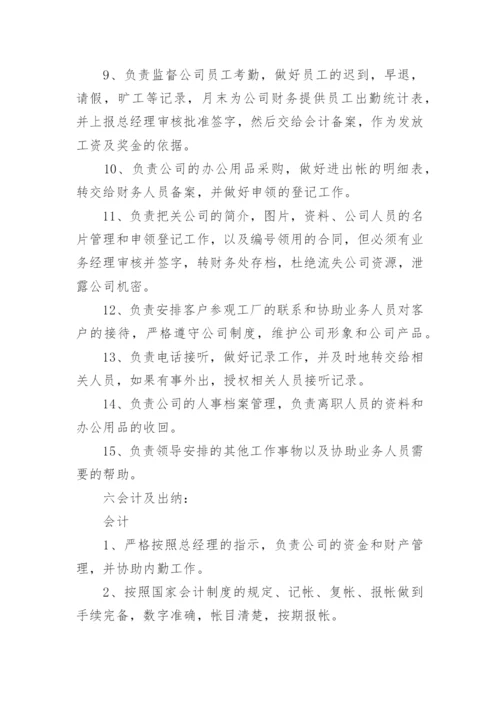 销售公司管理制度_3.docx