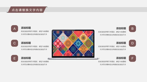 古典时尚少数民族风情民族风图案传统文化ppt模板