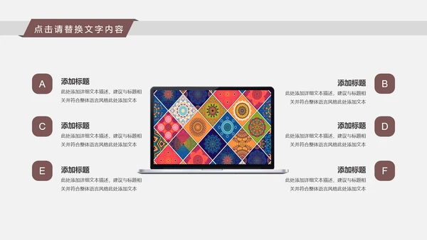古典时尚少数民族风情民族风图案传统文化ppt模板