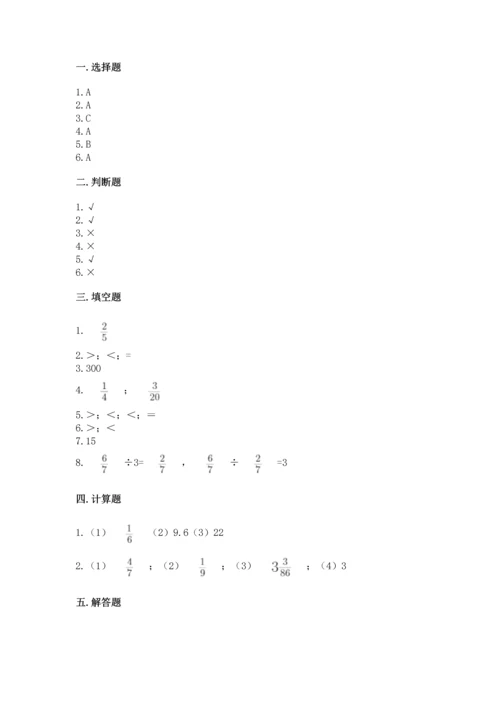 浙教版五年级下册数学第二单元 分数四则运算 测试卷（培优b卷）.docx