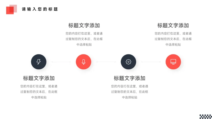 红色大气商务数码产品宣传PPT模板