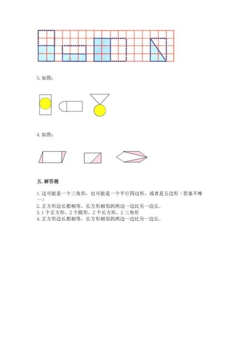 北京版一年级下册数学第五单元 认识图形 测试卷附答案（综合卷）.docx