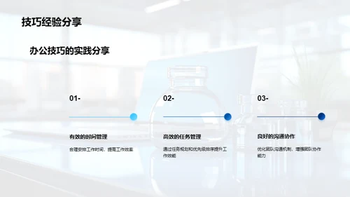 医保行业办公提效