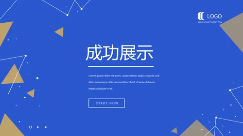 蓝色大气人力资源管理工作总结商务通用PPT动态模板