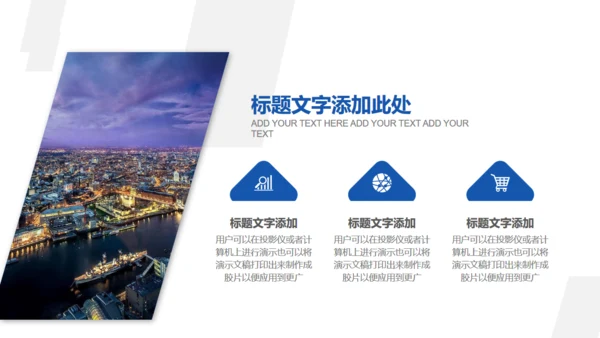 简约大气企业宣传公司画册通用PPT模板