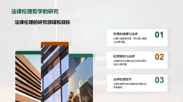 法律与哲学的交叉研究