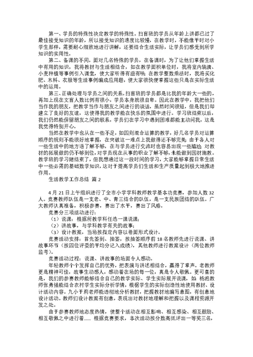 初三数学教学工作总结4篇