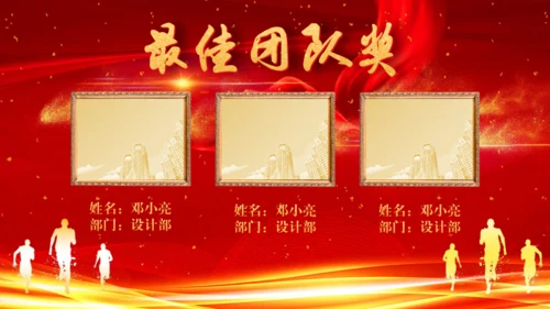 大气中国风企业年会颁奖典礼通用PPT模板