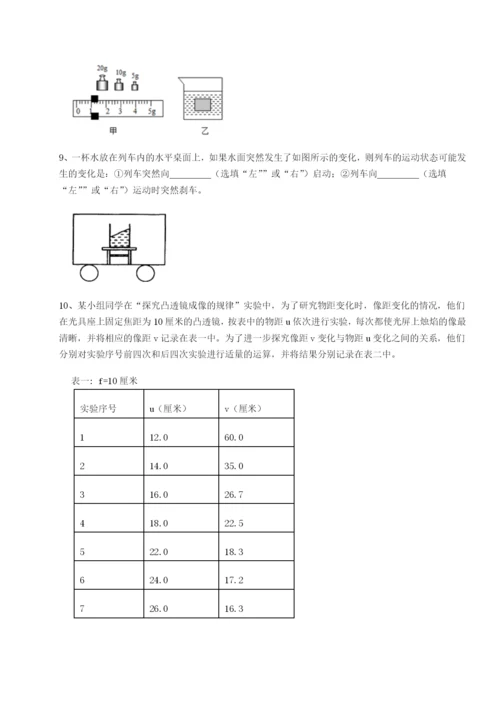 小卷练透湖南湘潭市电机子弟中学物理八年级下册期末考试专题练习试卷（含答案详解版）.docx