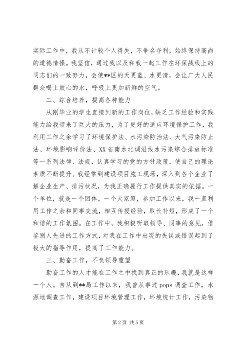 事业单位办公室主任个人德能勤绩廉工作总结.docx