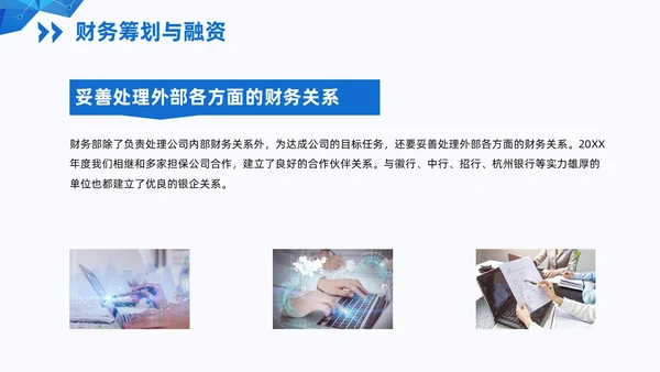蓝色简约风形状向上线条财务年终总结汇报PPT模板