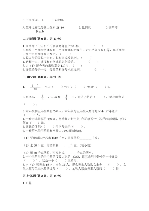 七里河区六年级下册数学期末测试卷精选.docx