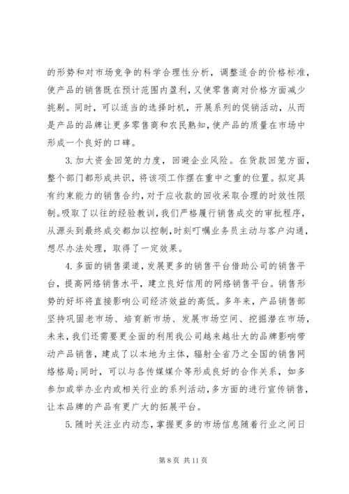 公益之星事迹材料 (2).docx