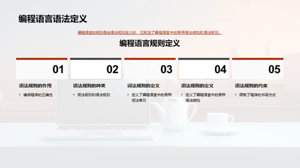 掌握编程世界