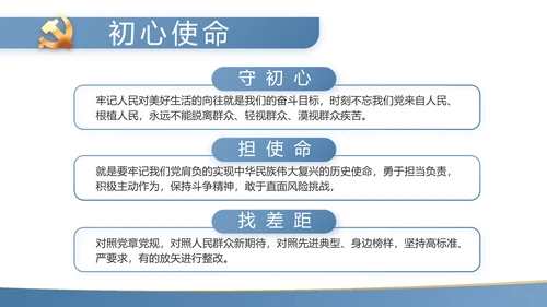 党史学习党支部学习工作总结PPT动态模板