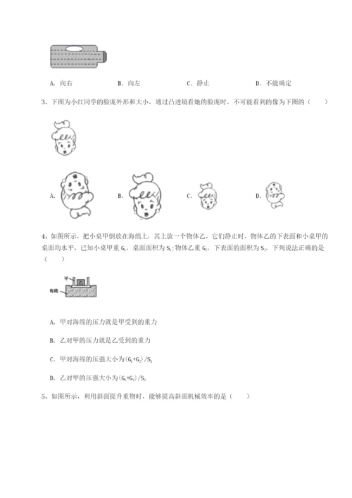基础强化四川绵阳南山双语学校物理八年级下册期末考试同步测评试题（含解析）.docx