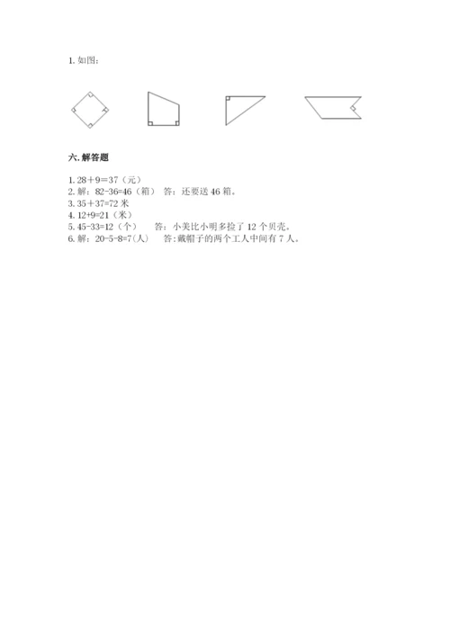 2022人教版二年级上册数学期中测试卷附答案（考试直接用）.docx