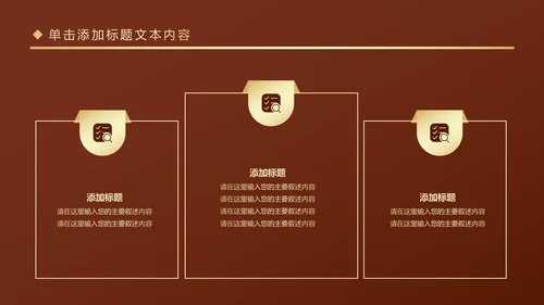 金色大气金融投资理财银行商务ppt模版