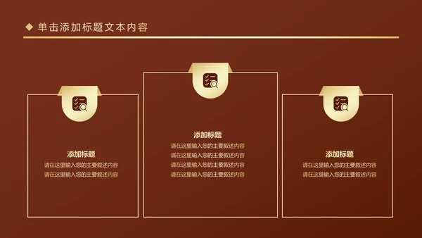 金色大气金融投资理财银行商务ppt模版