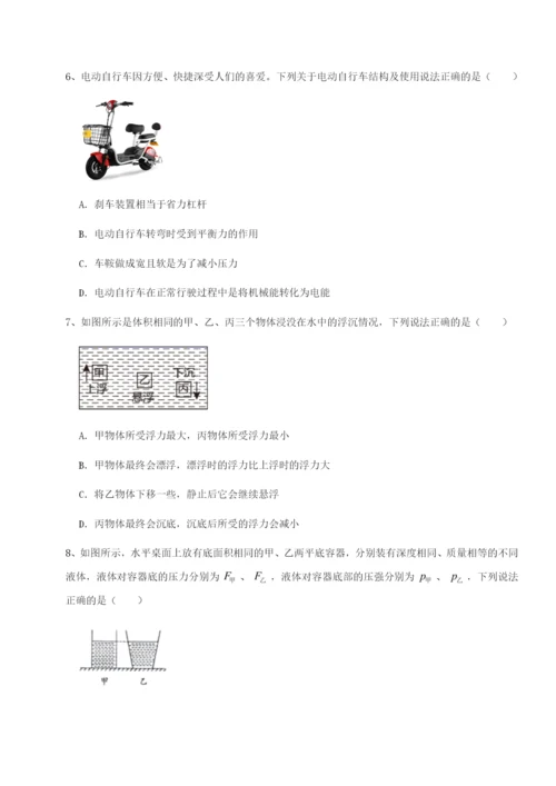 强化训练四川绵阳南山中学双语学校物理八年级下册期末考试重点解析试卷（详解版）.docx