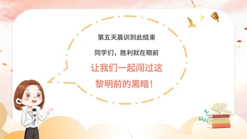 插画卡通展板风教师教学少儿演讲口才晨训培训课件模板ppt