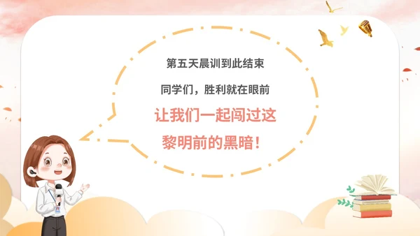 插画卡通展板风教师教学少儿演讲口才晨训培训课件模板ppt