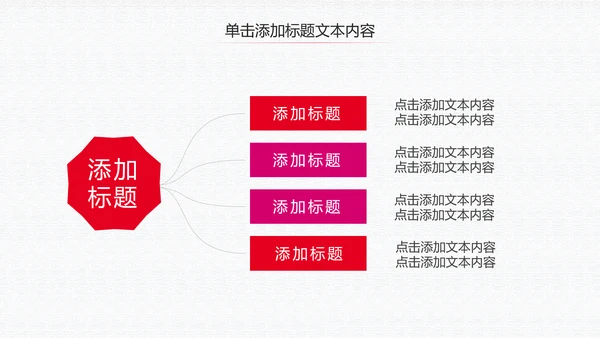 残联公益爱心奉献帮助关爱残疾人PPT模板