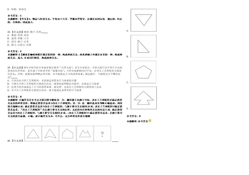 2022年09月住房和城乡建设部机关服务中心第二批公开招聘社会人员3人模拟题玖3套含答案详解