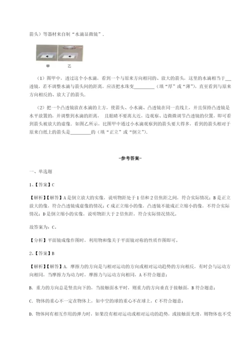 滚动提升练习四川成都市华西中学物理八年级下册期末考试专题练习试题.docx