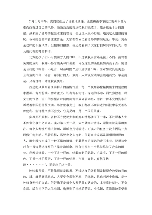 设计类的实习报告模板汇总八篇.docx