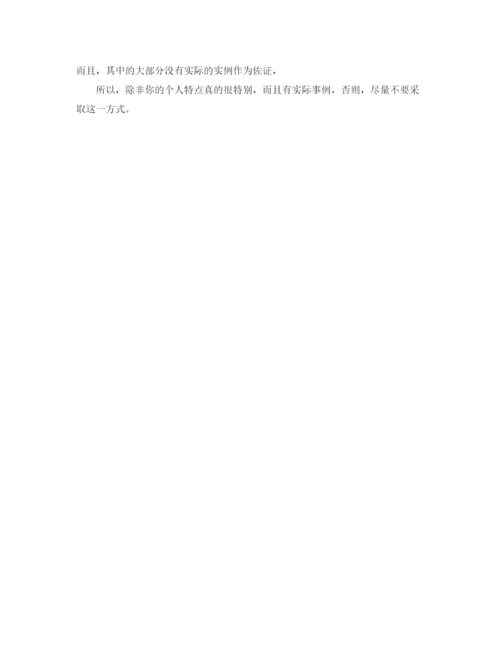 精编之大学生面试自我介绍范文及技巧.docx