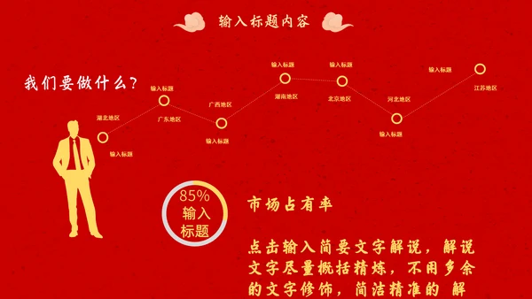 春节团圆家庭联欢会通用PPT模板